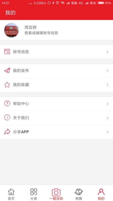 淘瓷通APP