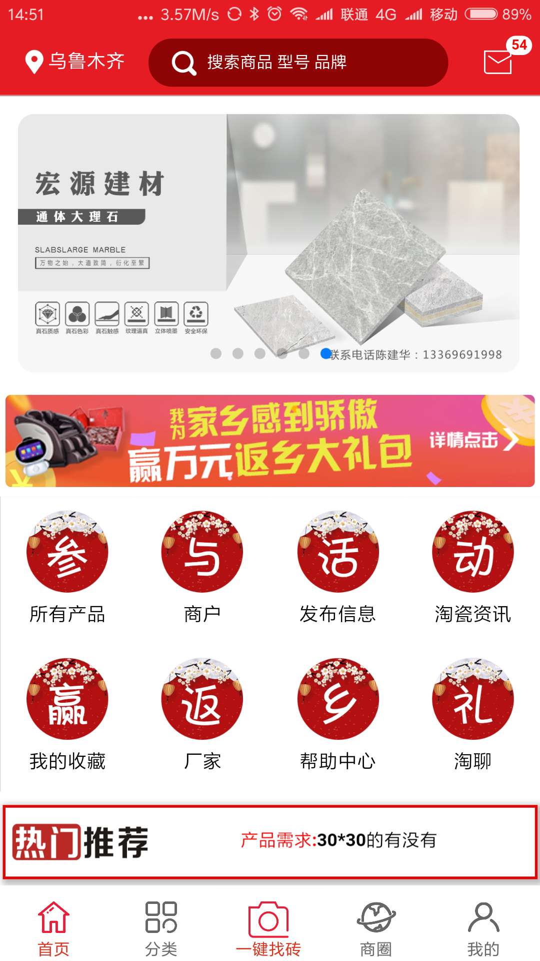 淘瓷通APP