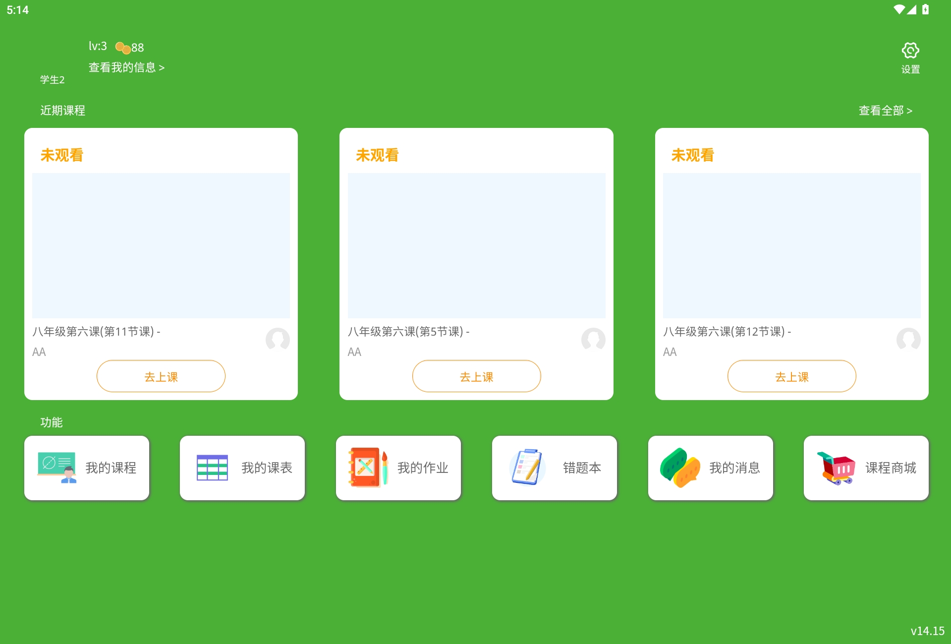 英力在线教育平台(electron+app)