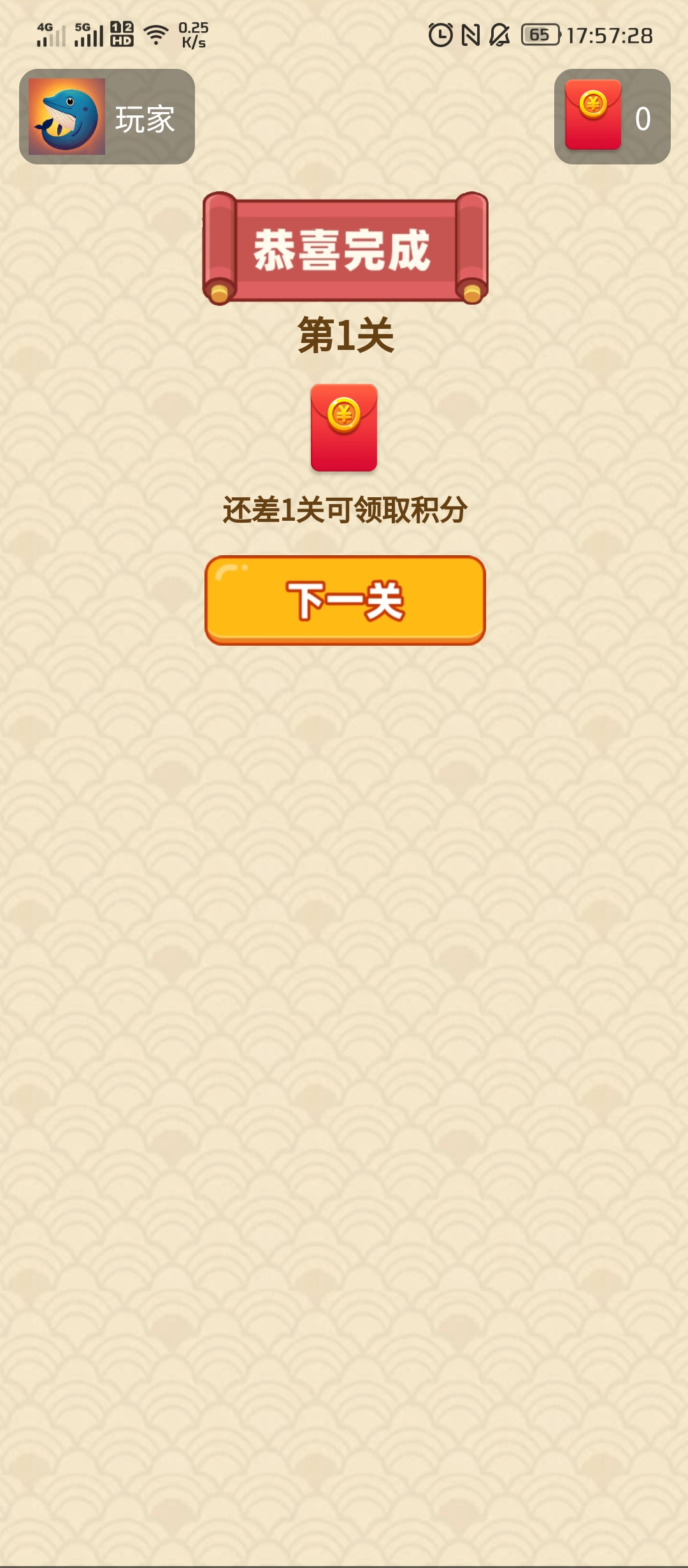 字汉链 游戏APP