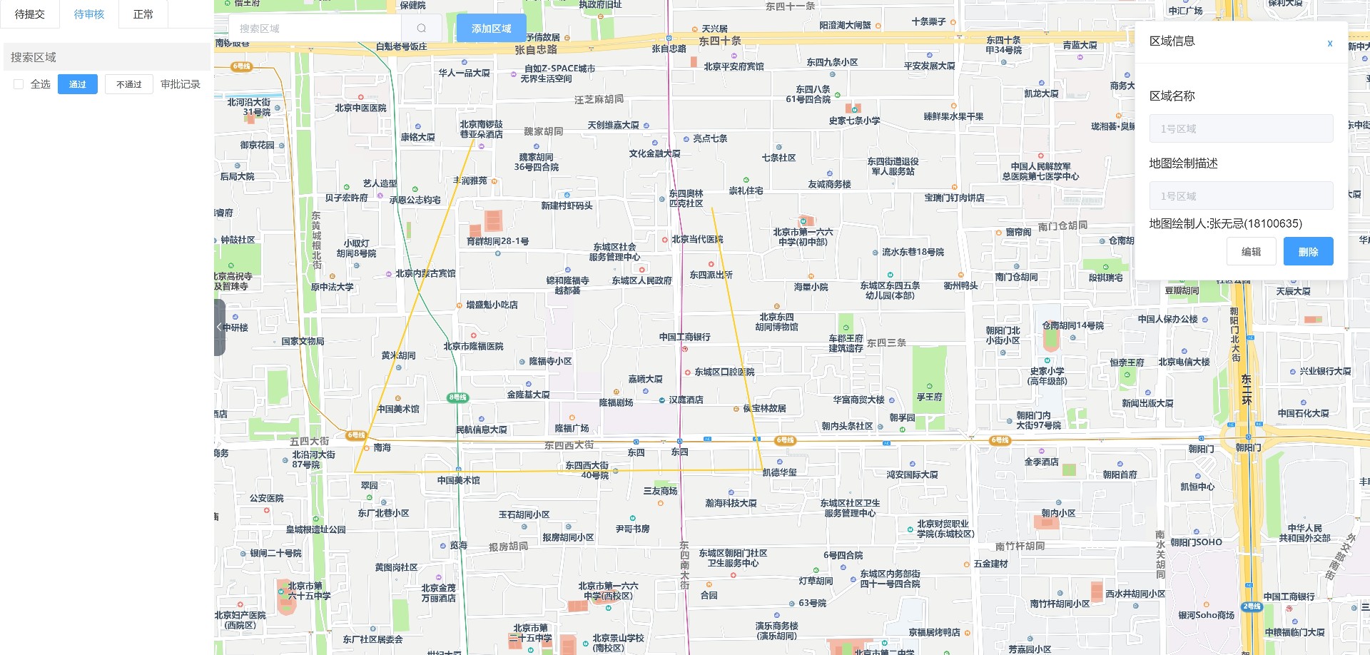 区域分配系统(GIS)